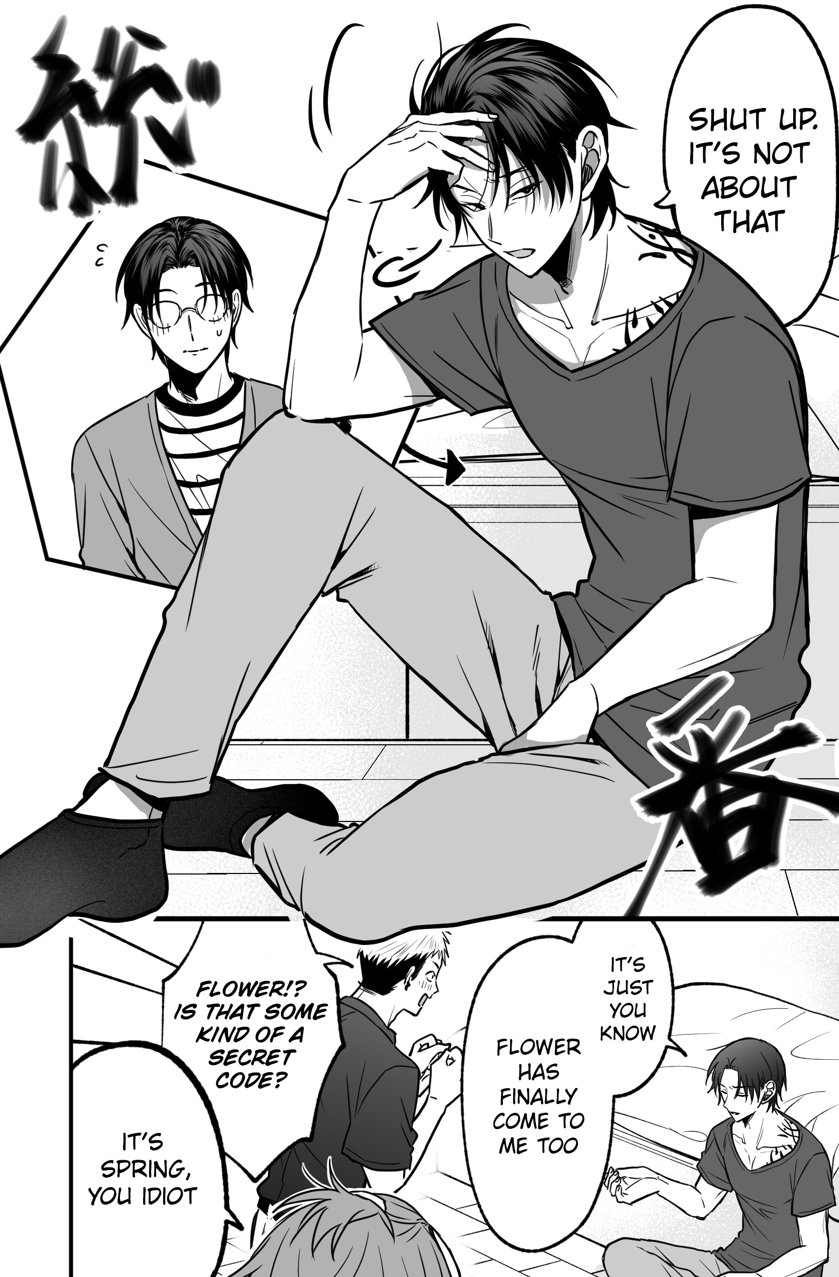 Gap Couple Ch. 2 第8页