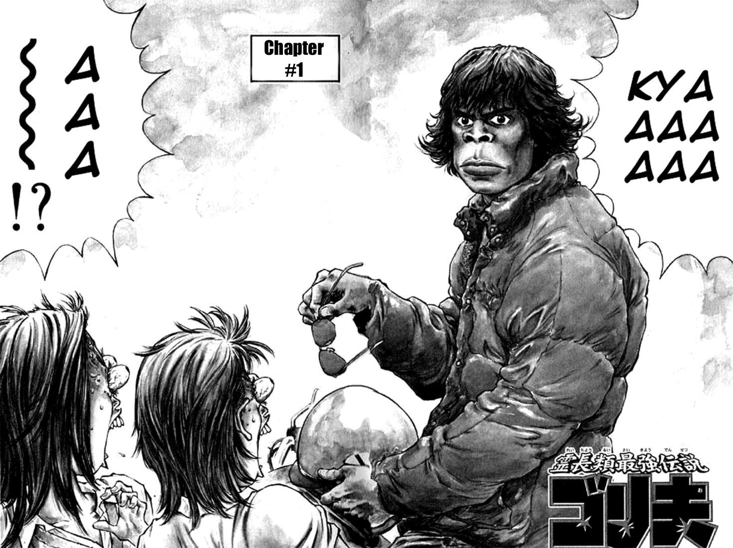 Gorio 第5页