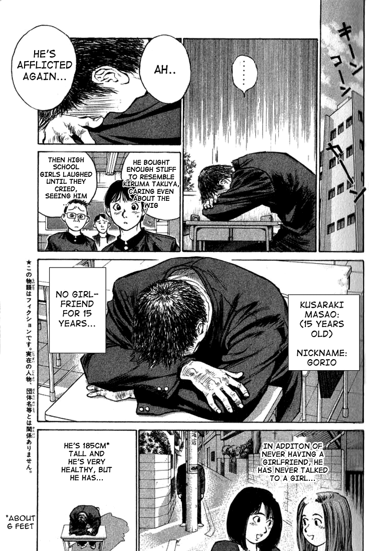 Gorio 第7页