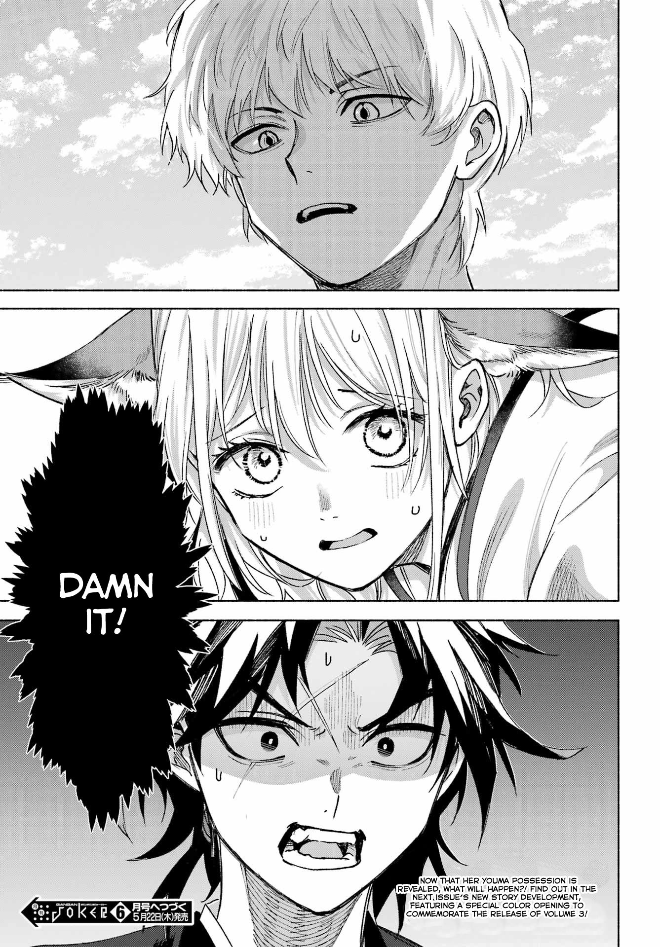 Kyougane-ke no Hanayome Kagashi Ukagami 第52页
