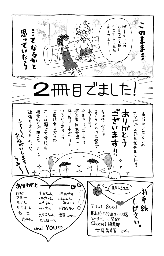 Kanojo ga Kare ni Ochiru Riyuu Seinaru Yoruni Oshiete Ageru 第49页