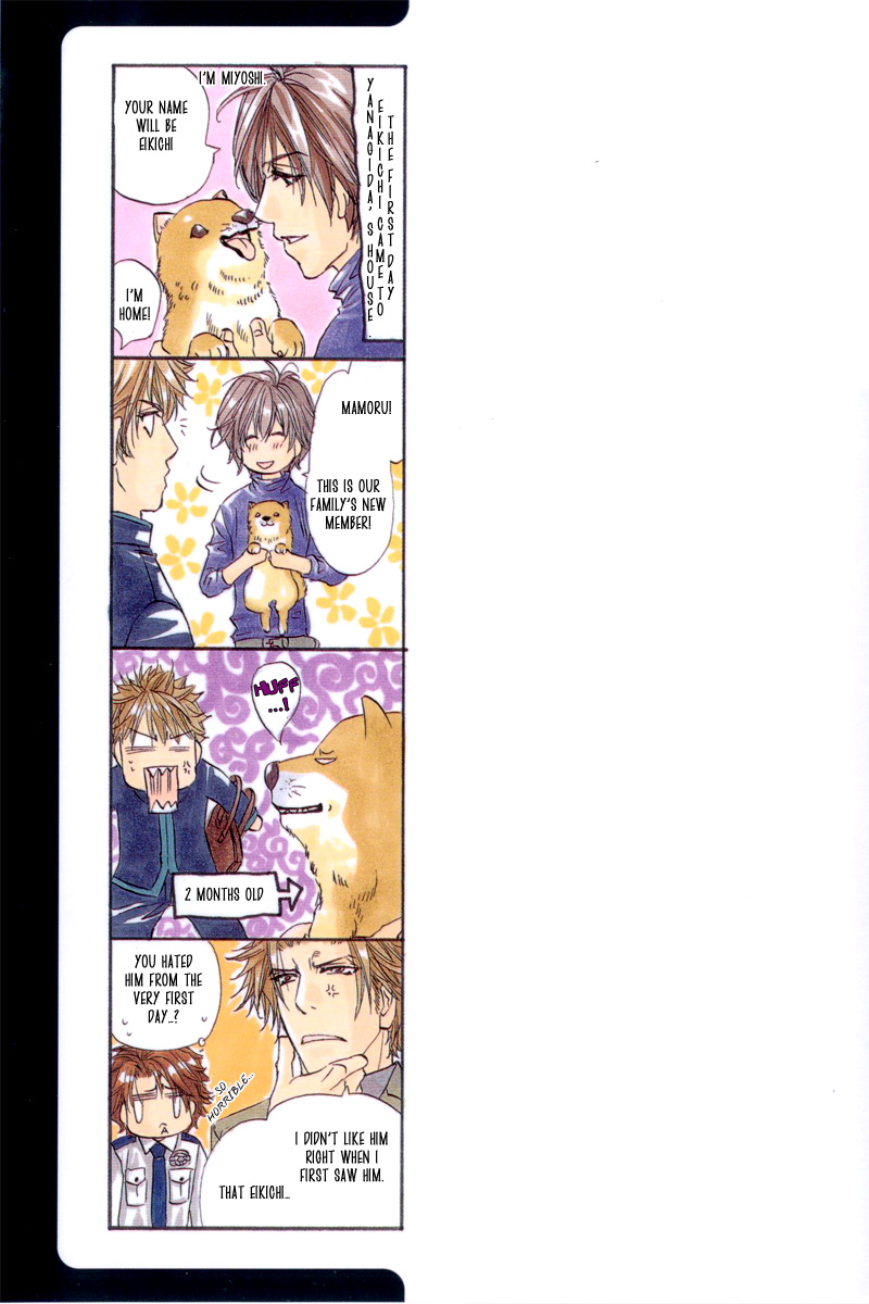 Inu to Omawari-san 第3页