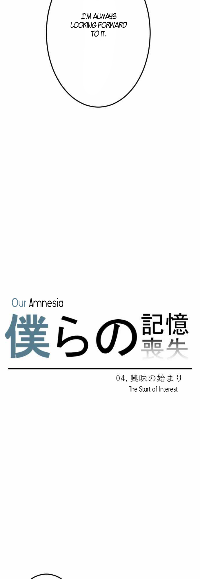 Our Amnesia The Start of Interest 第7页