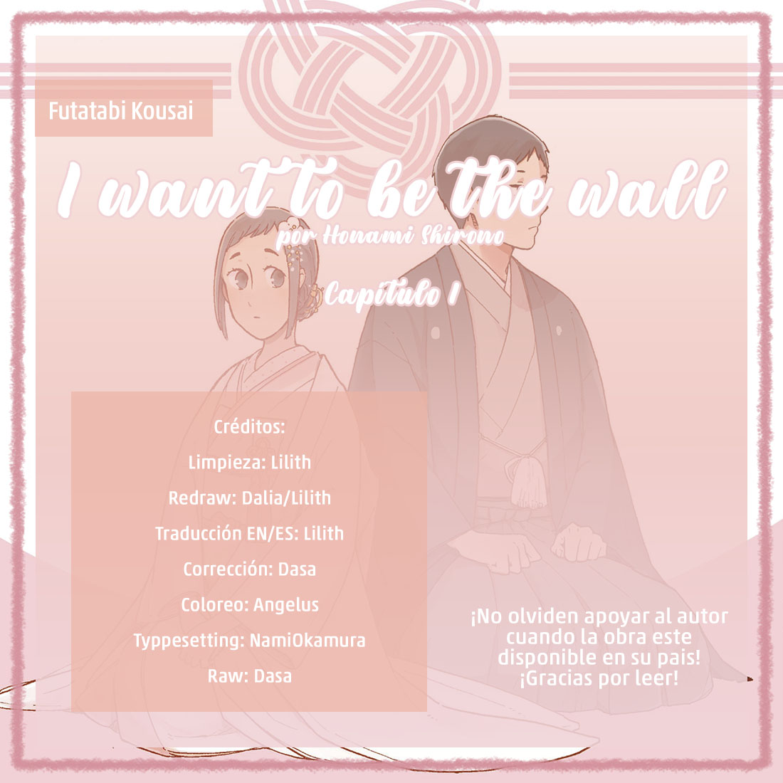 Watashi wa Kabe ni Naritai 第1页