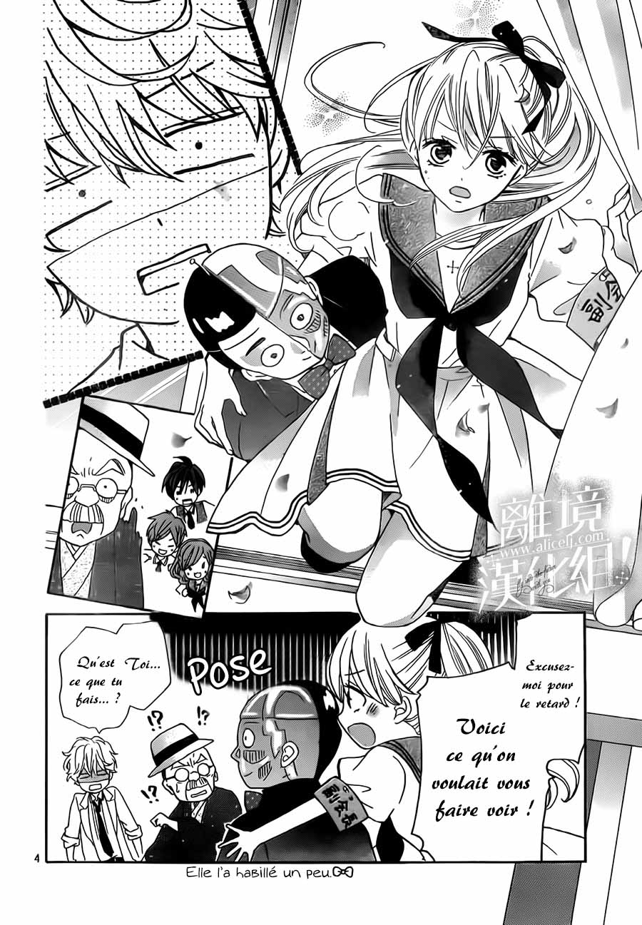 Lalala Hallelujah! Vol. 1 Ch. 5 第12页