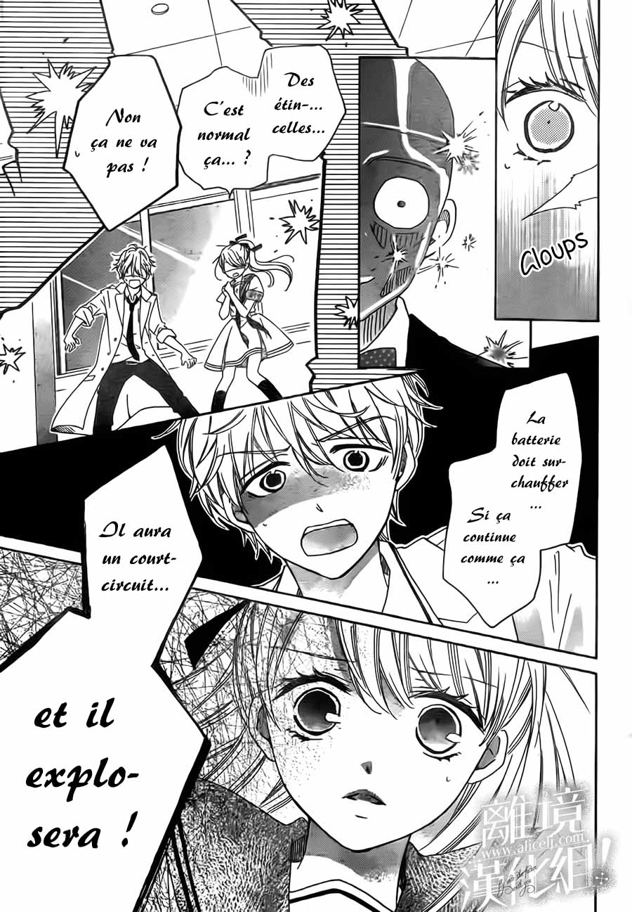 Lalala Hallelujah! Vol. 1 Ch. 5 第19页