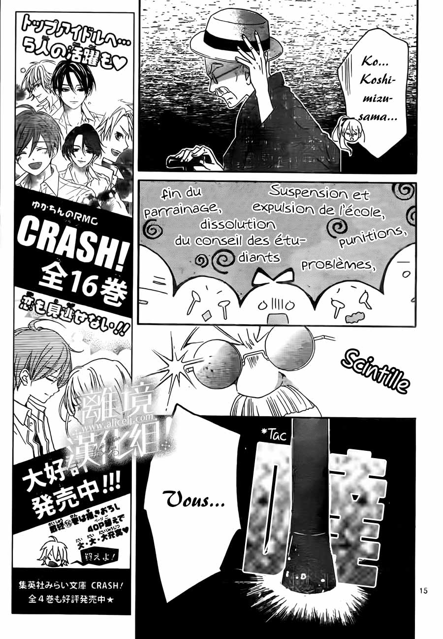 Lalala Hallelujah! Vol. 1 Ch. 5 第23页