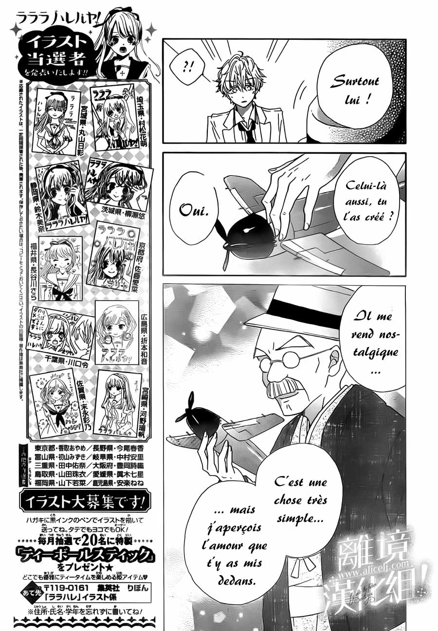 Lalala Hallelujah! Vol. 1 Ch. 5 第25页
