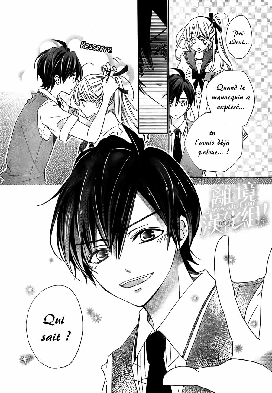 Lalala Hallelujah! Vol. 1 Ch. 5 第28页