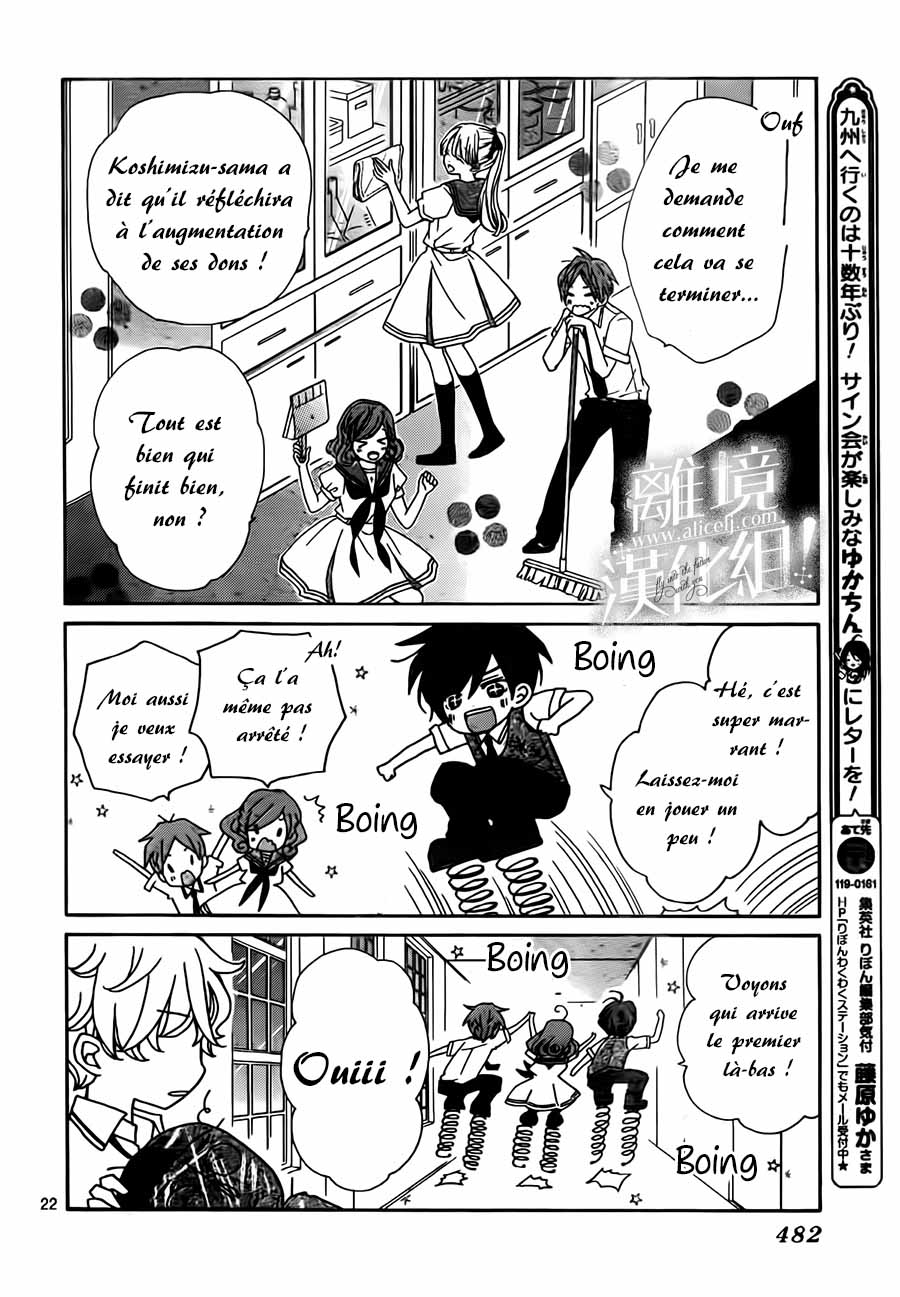 Lalala Hallelujah! Vol. 1 Ch. 5 第30页
