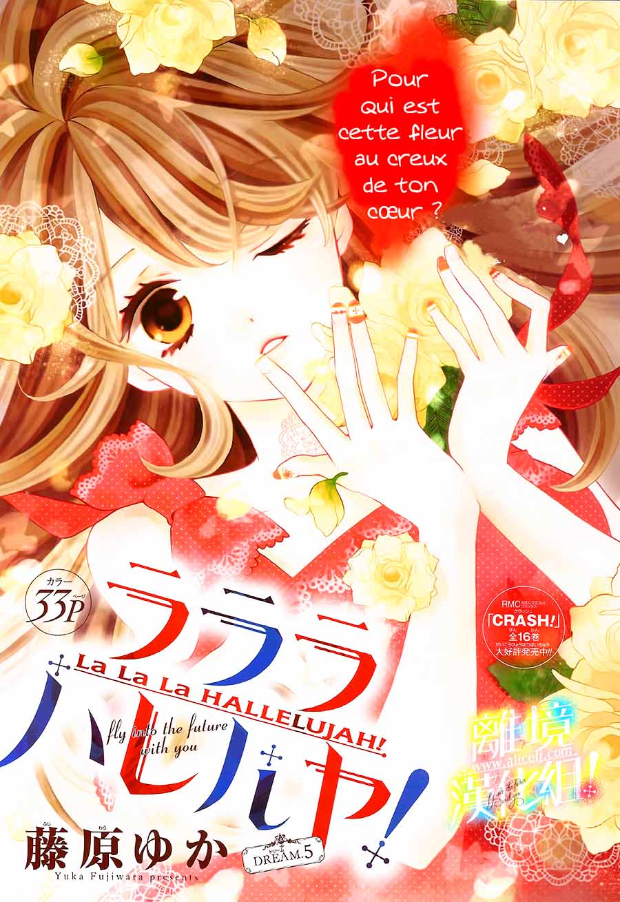Lalala Hallelujah! Vol. 1 Ch. 5 第8页