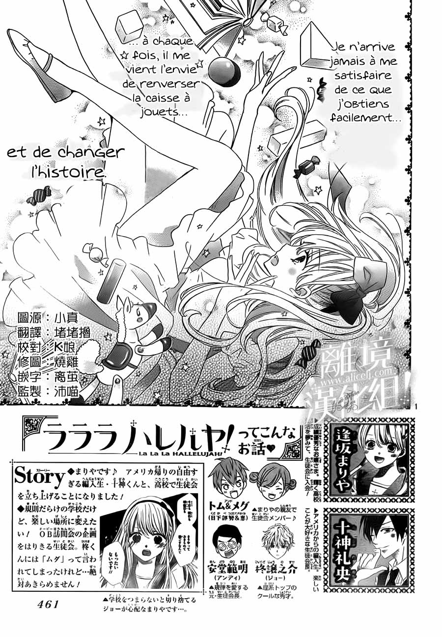 Lalala Hallelujah! Vol. 1 Ch. 5 第9页