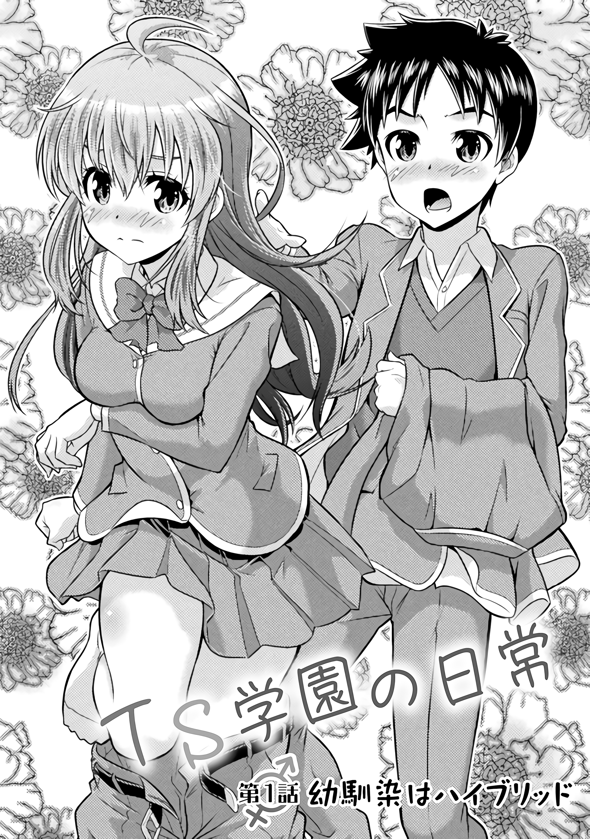 TS Gakuen no Nichijou 第4页