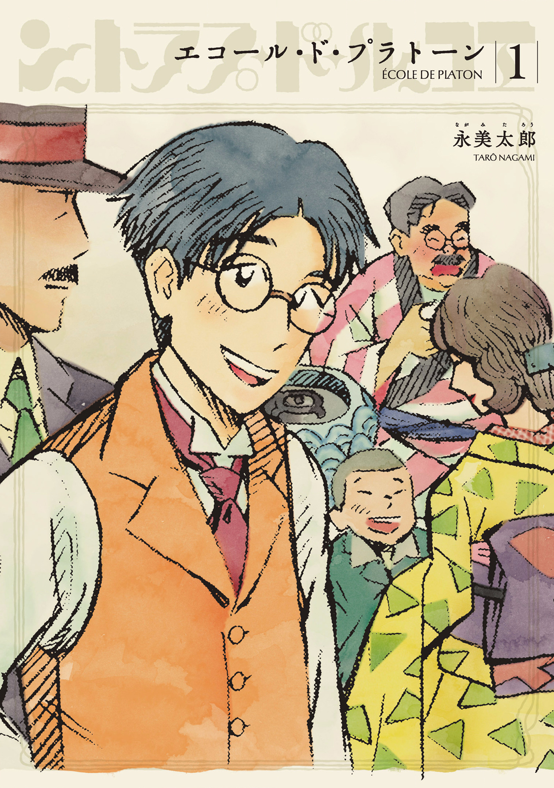 École de Platon 第1页