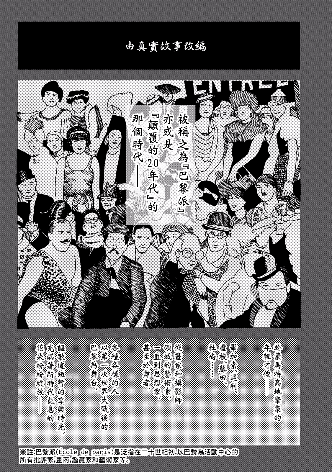 École de Platon 第5页