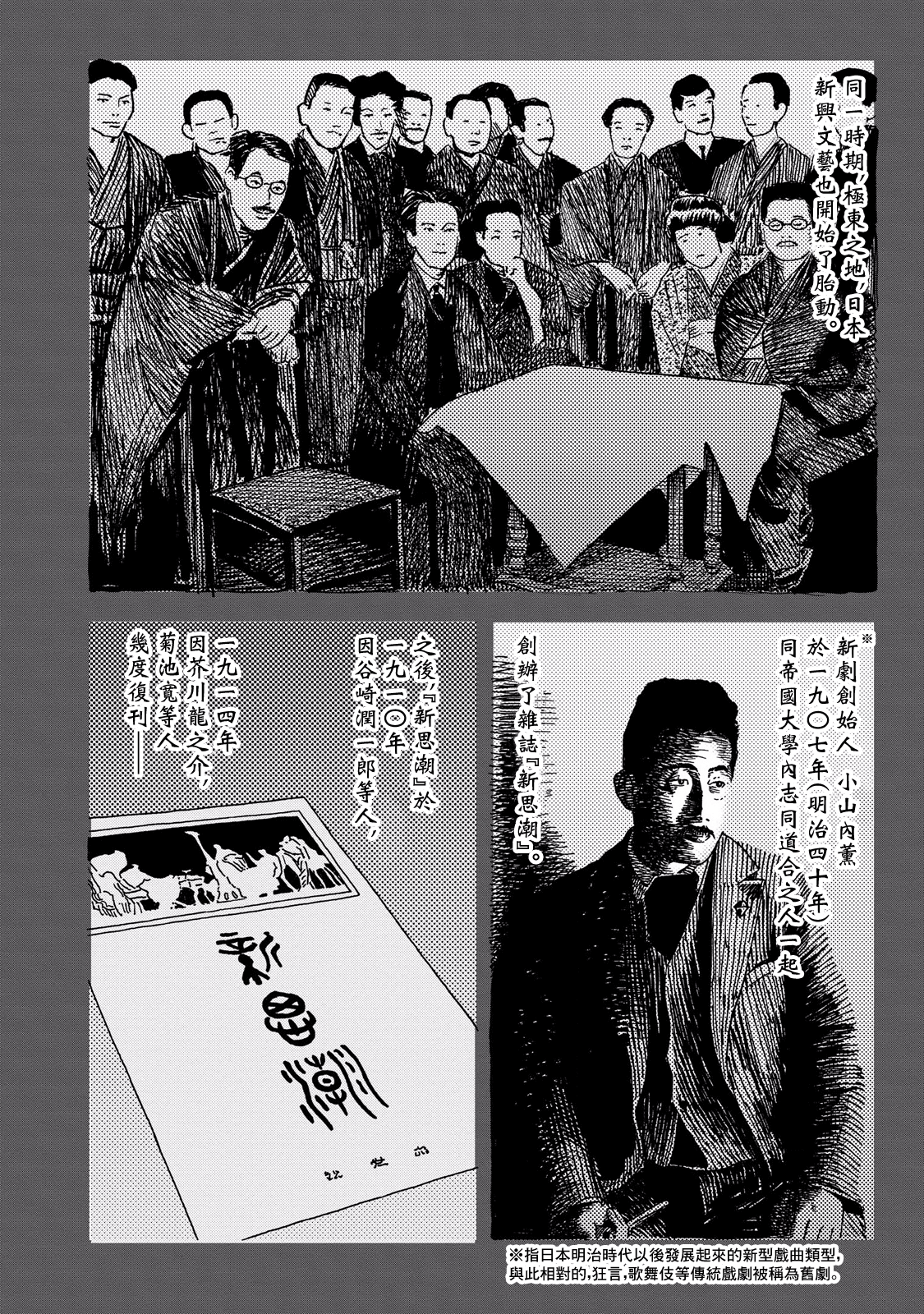 École de Platon 第6页