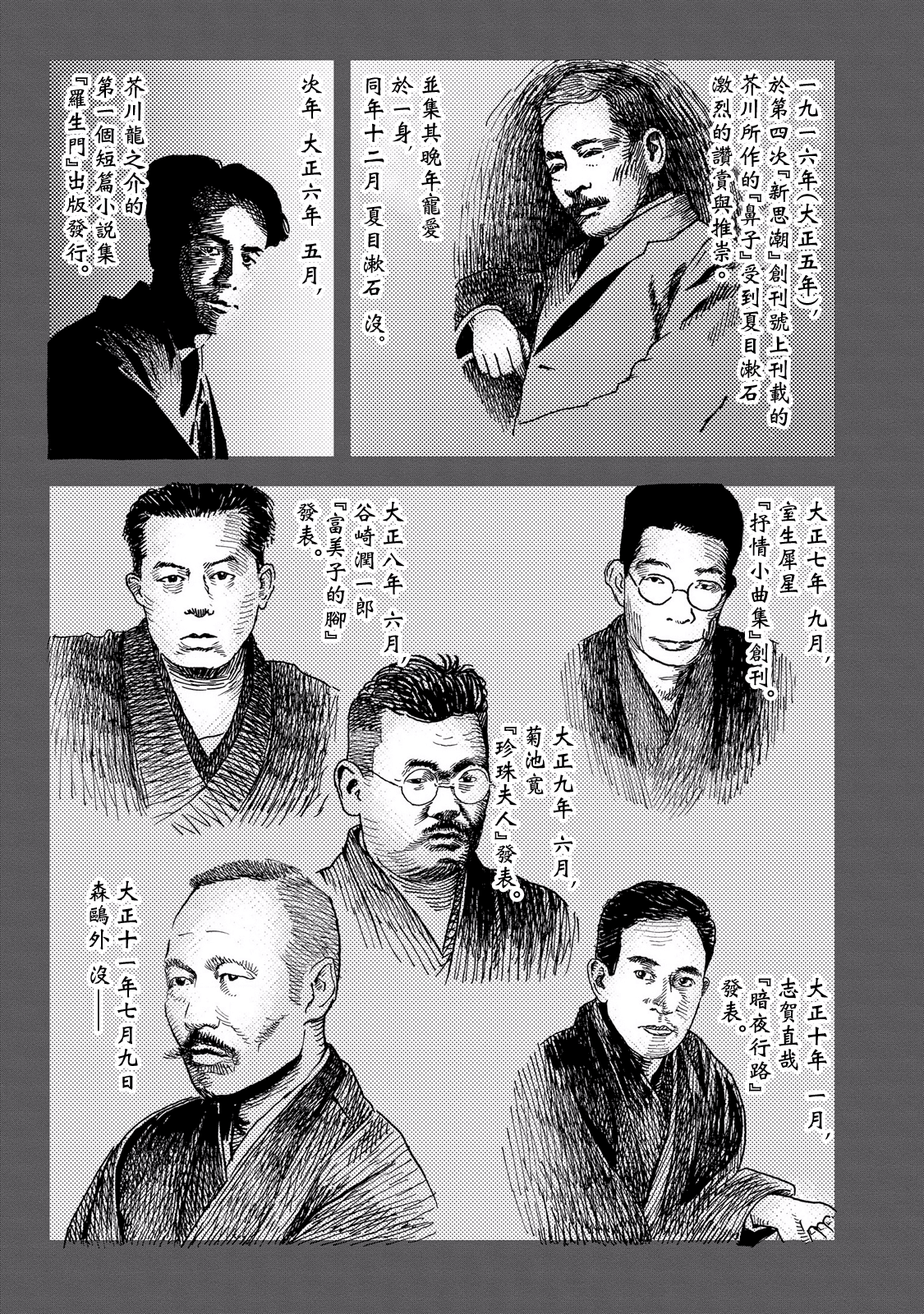 École de Platon 第7页