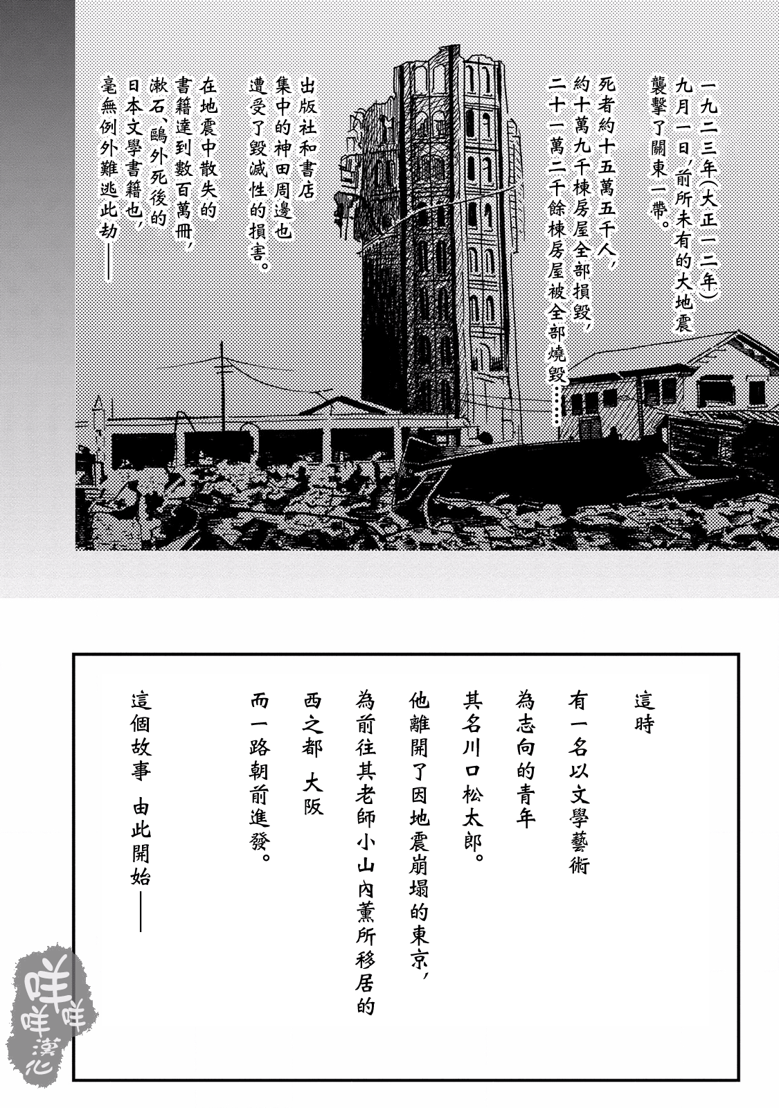 École de Platon 第8页