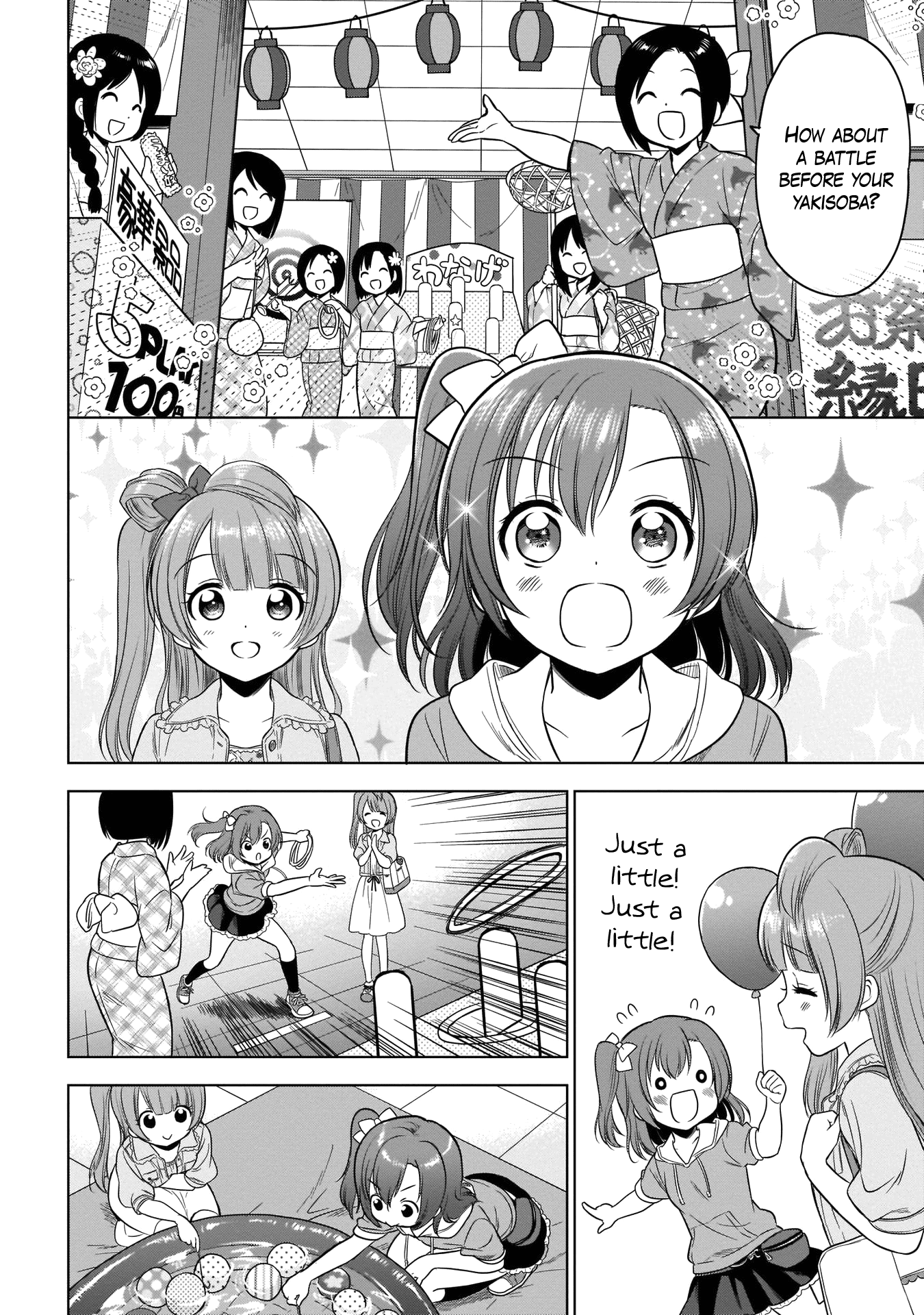 Love Live! School Idol Diary Special Edition A Date Together in the Fall♪ 第20页