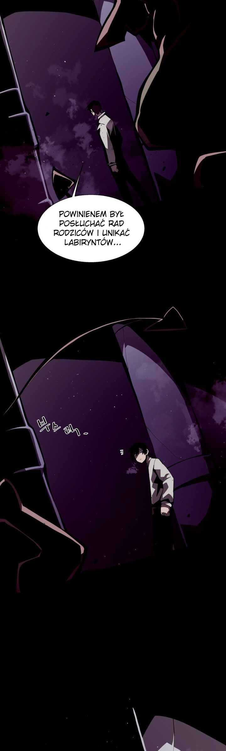 Dungeon Odyssey Ch. 2 第42页