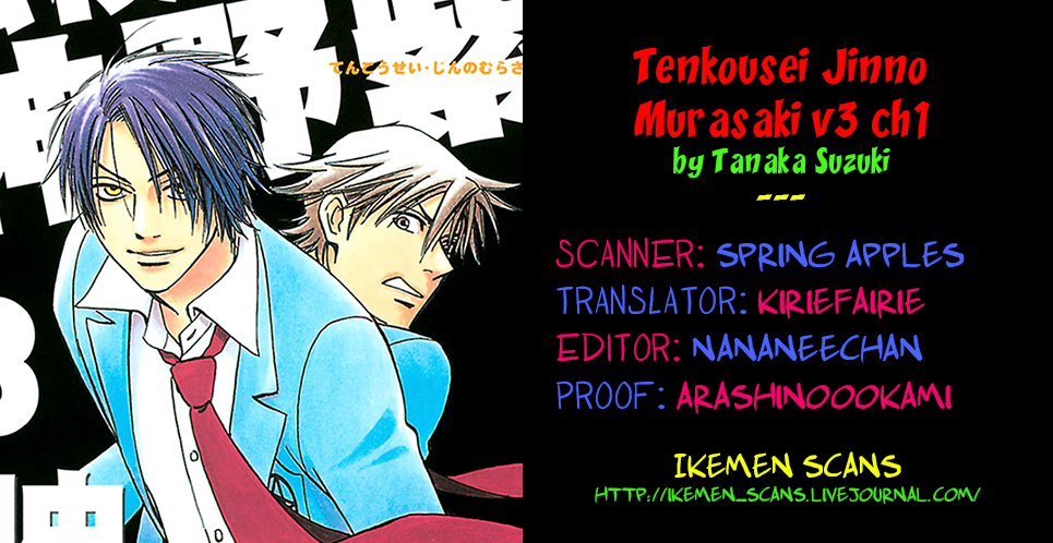 Tenkousei Jinno Murasaki Vol. 3 Ch. 1 第2页