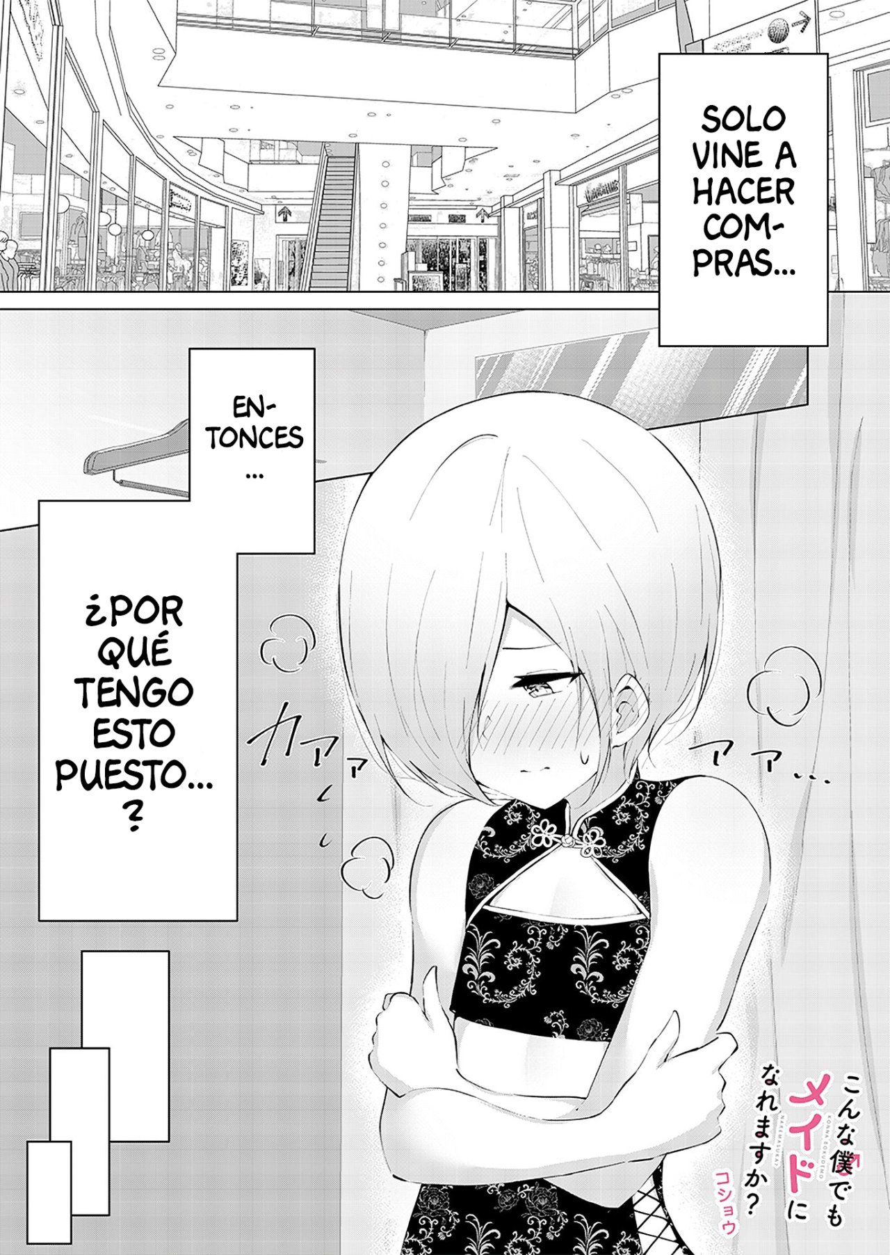 Can a Guy Like Me Be a Maid? Ch. 4 第1页
