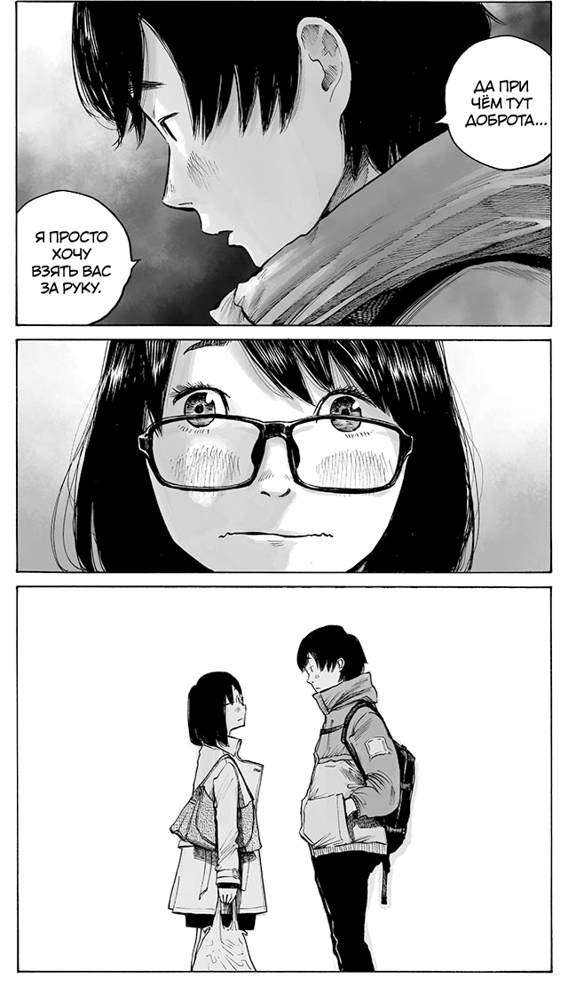 Funwari Man Oneshot 第12页