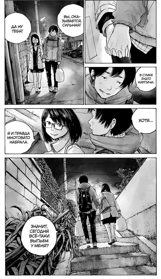 Funwari Man Oneshot 第13页