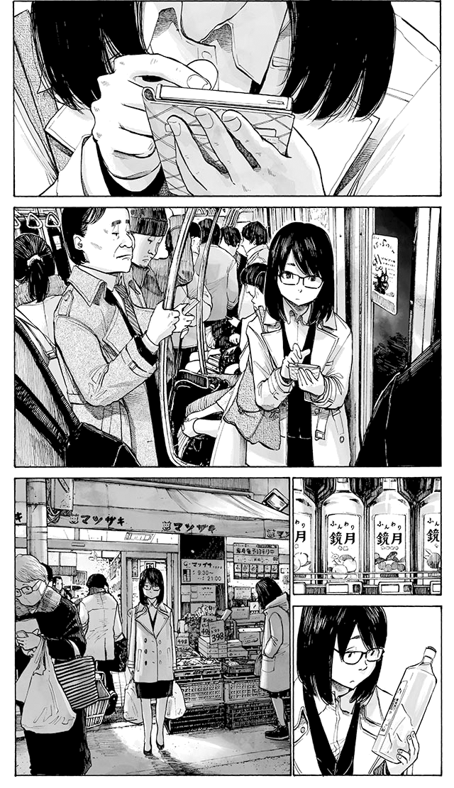 Funwari Man Oneshot 第3页