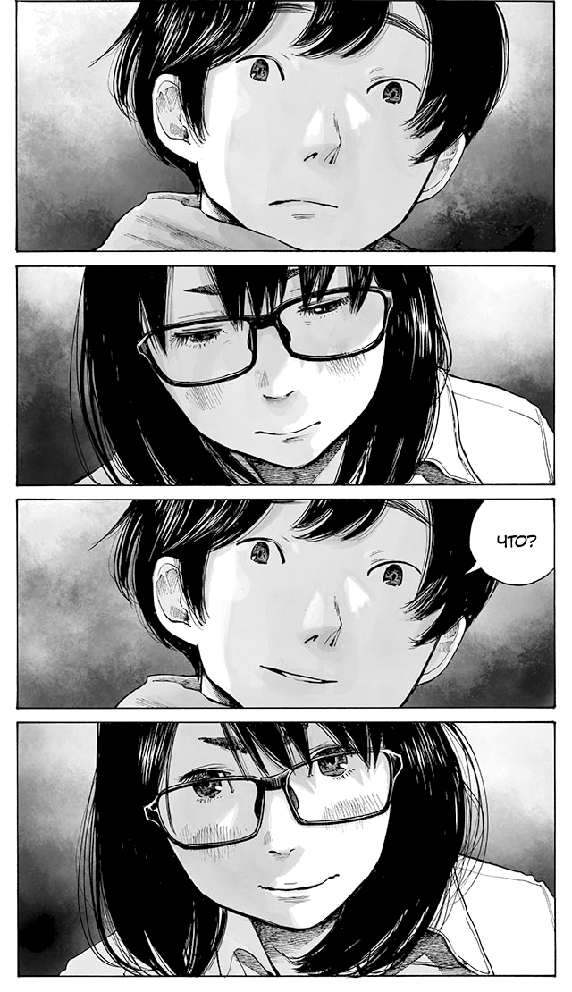 Funwari Man Oneshot 第8页