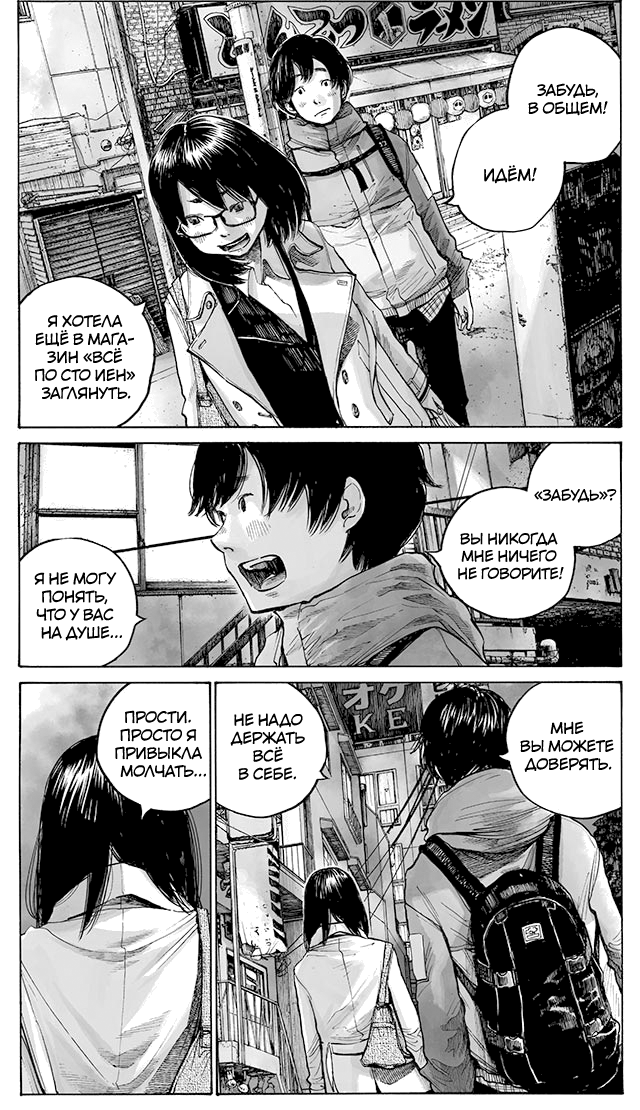 Funwari Man Oneshot 第10页
