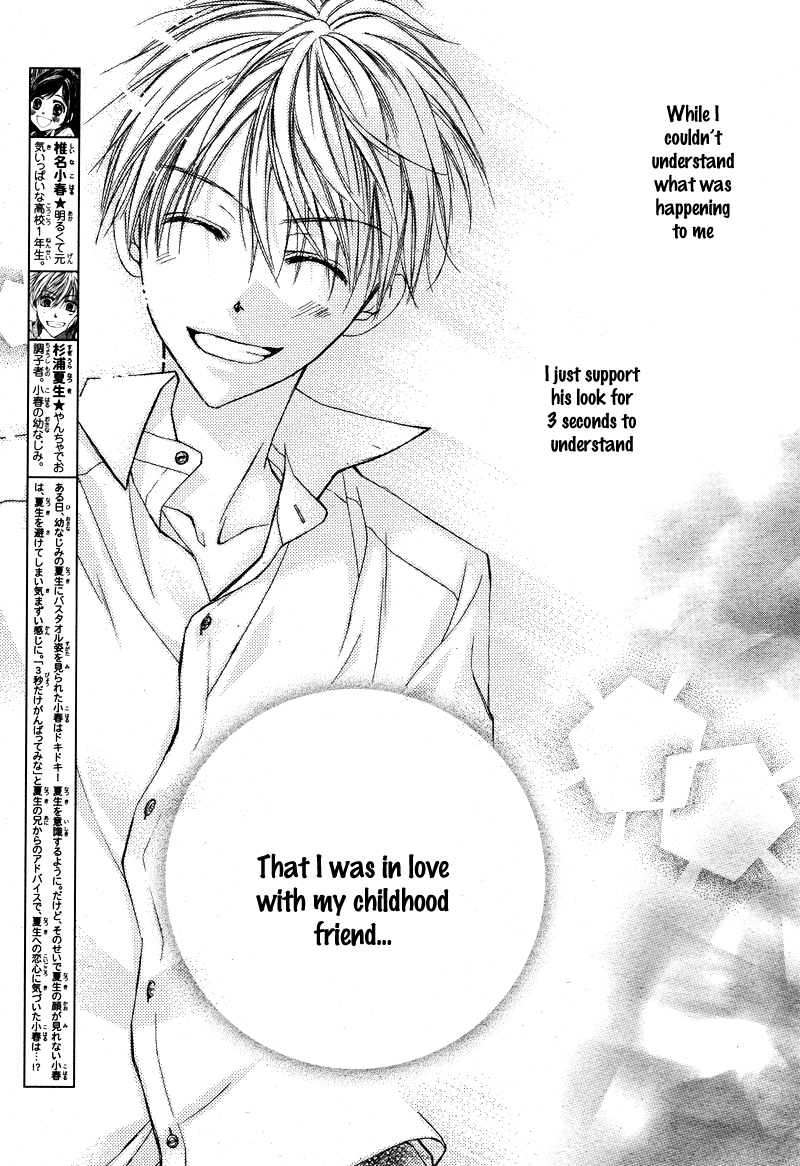 Hachimitsu ni Hatsukoi Vol. 1 Ch. 5 第2页