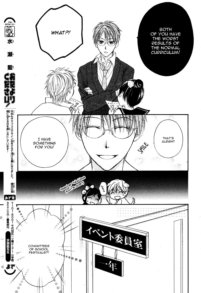 Hachimitsu ni Hatsukoi Vol. 1 Ch. 5 第12页