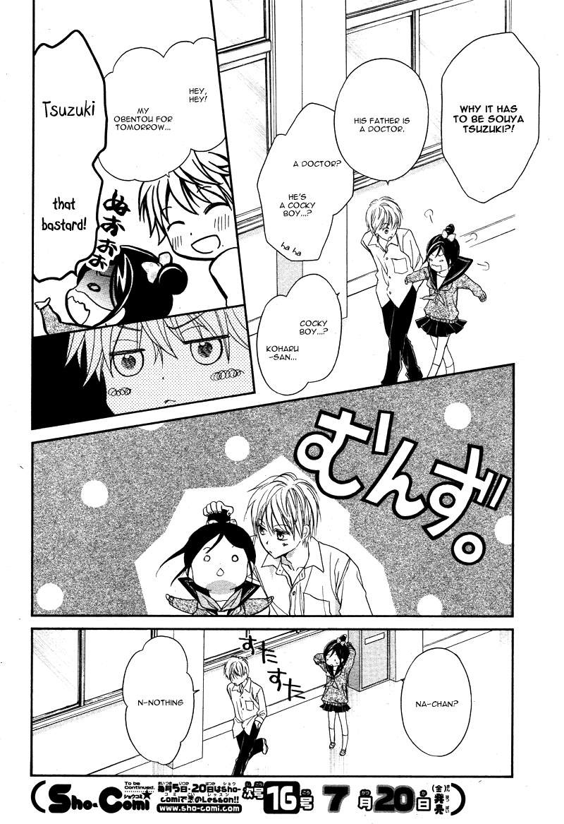 Hachimitsu ni Hatsukoi Vol. 1 Ch. 5 第17页