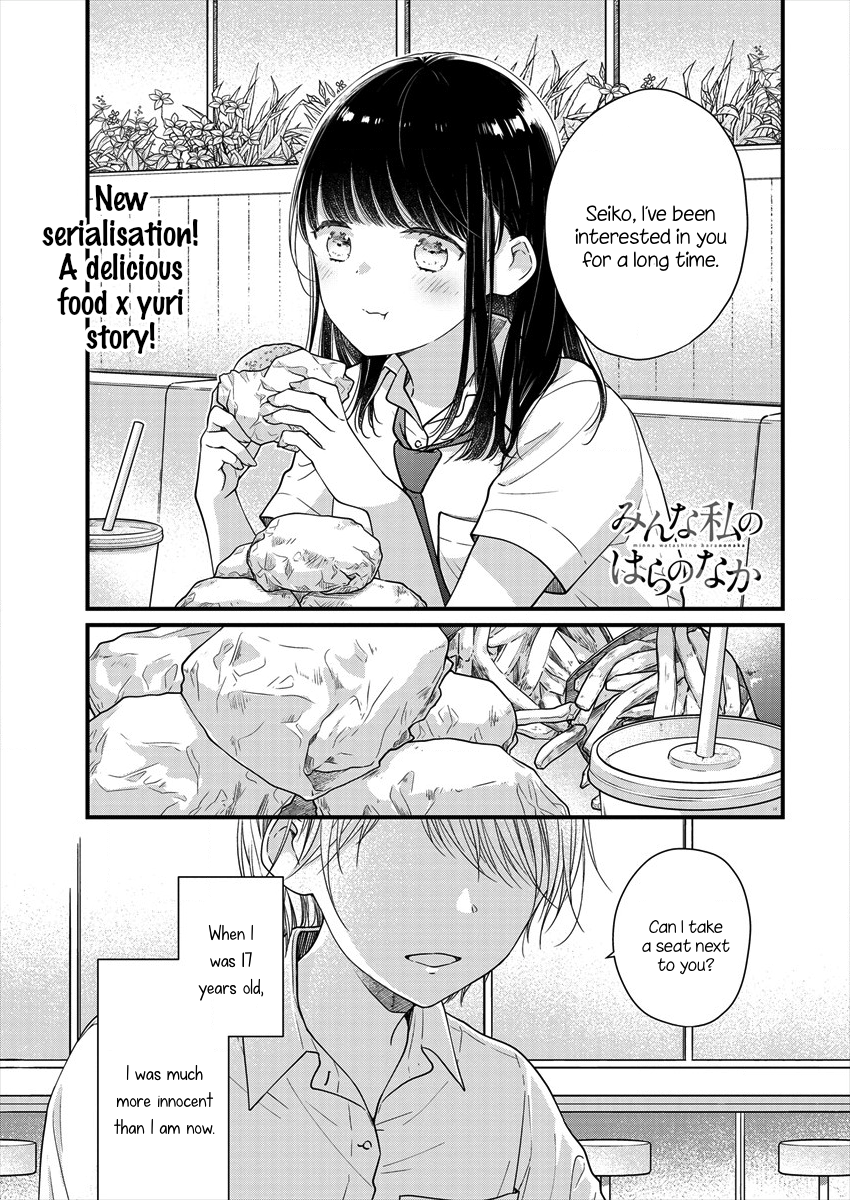Minna Watashi no Hara no Naka 第1页