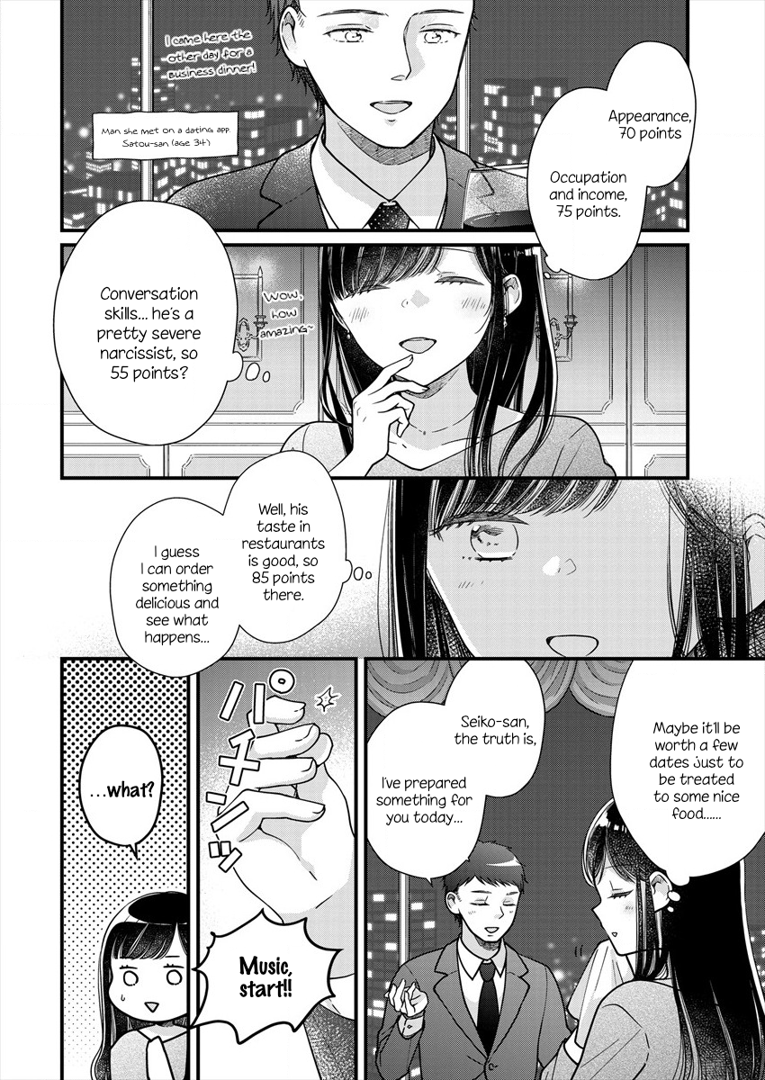 Minna Watashi no Hara no Naka Vol. 1 Ch. 1 第10页