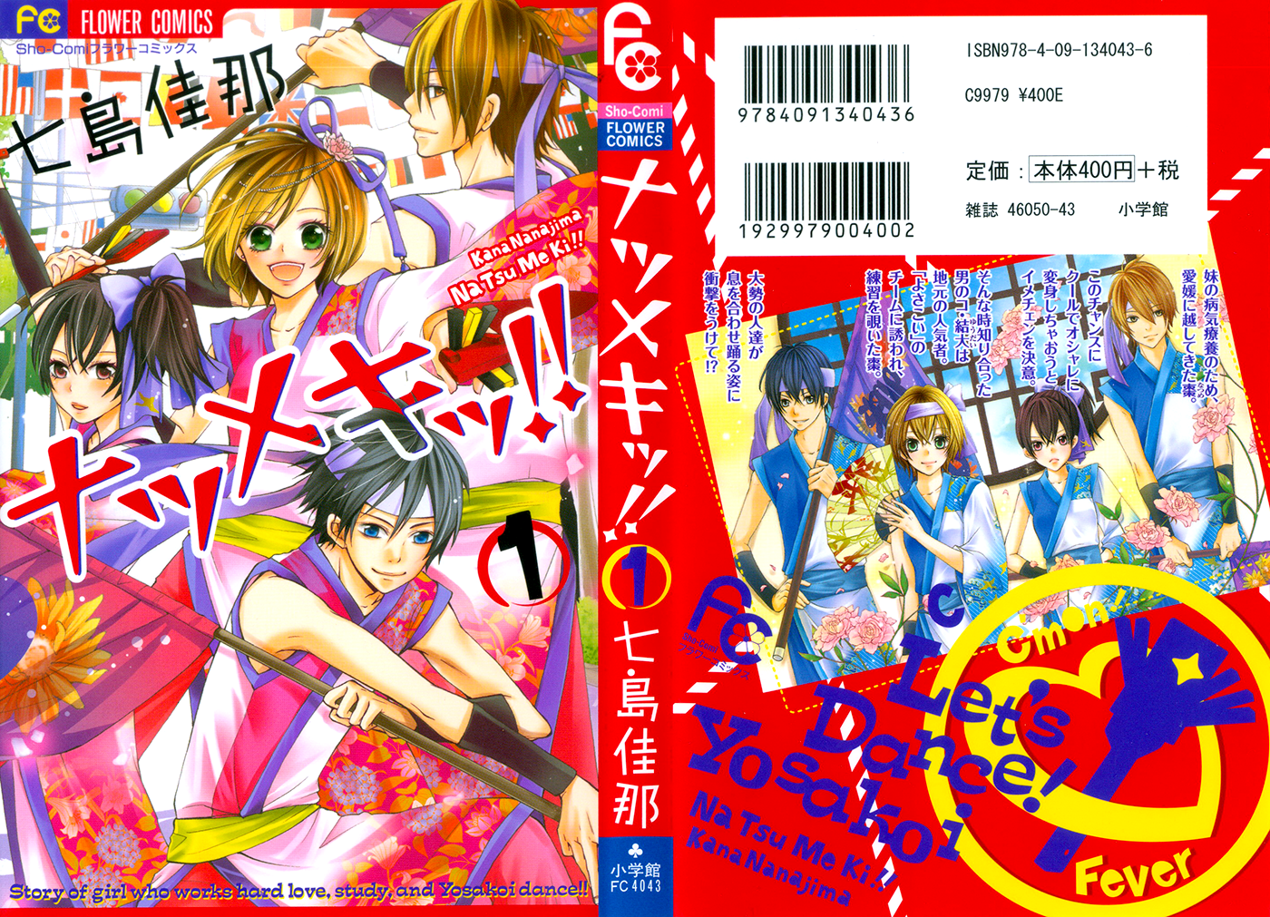 Spring Summer Festival 第2页