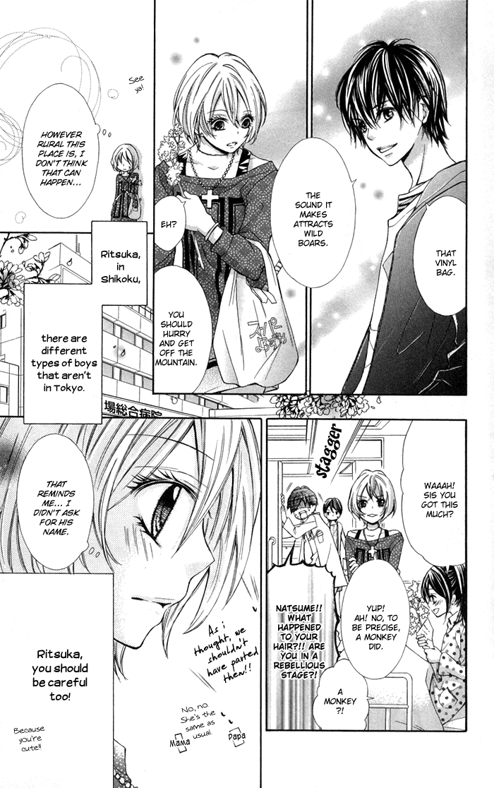 Spring Summer Festival Vol. 1 Ch. 1 第20页