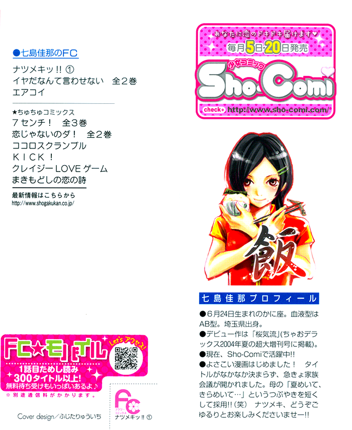 Spring Summer Festival 第3页
