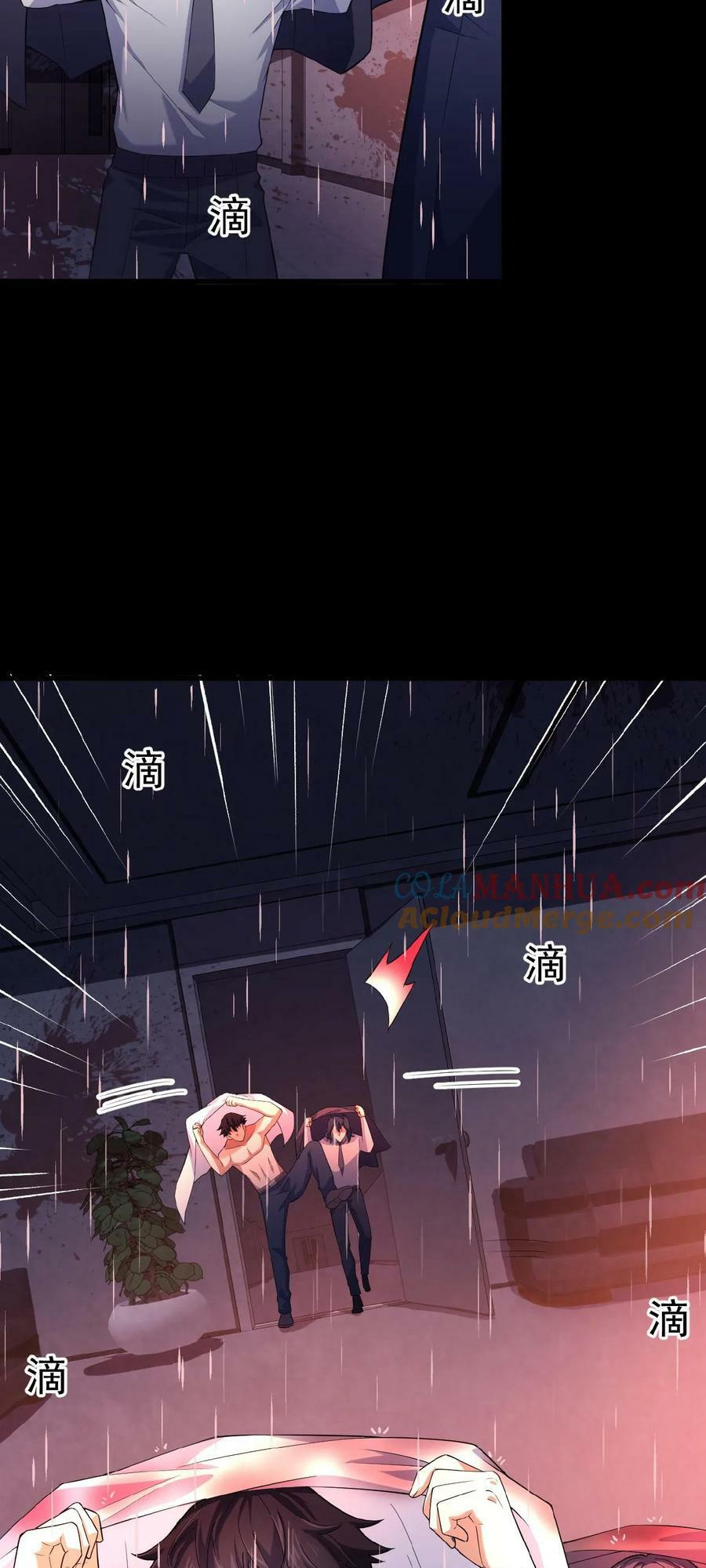 Please Call Me Ghost Messenger Ch. 3 第15页