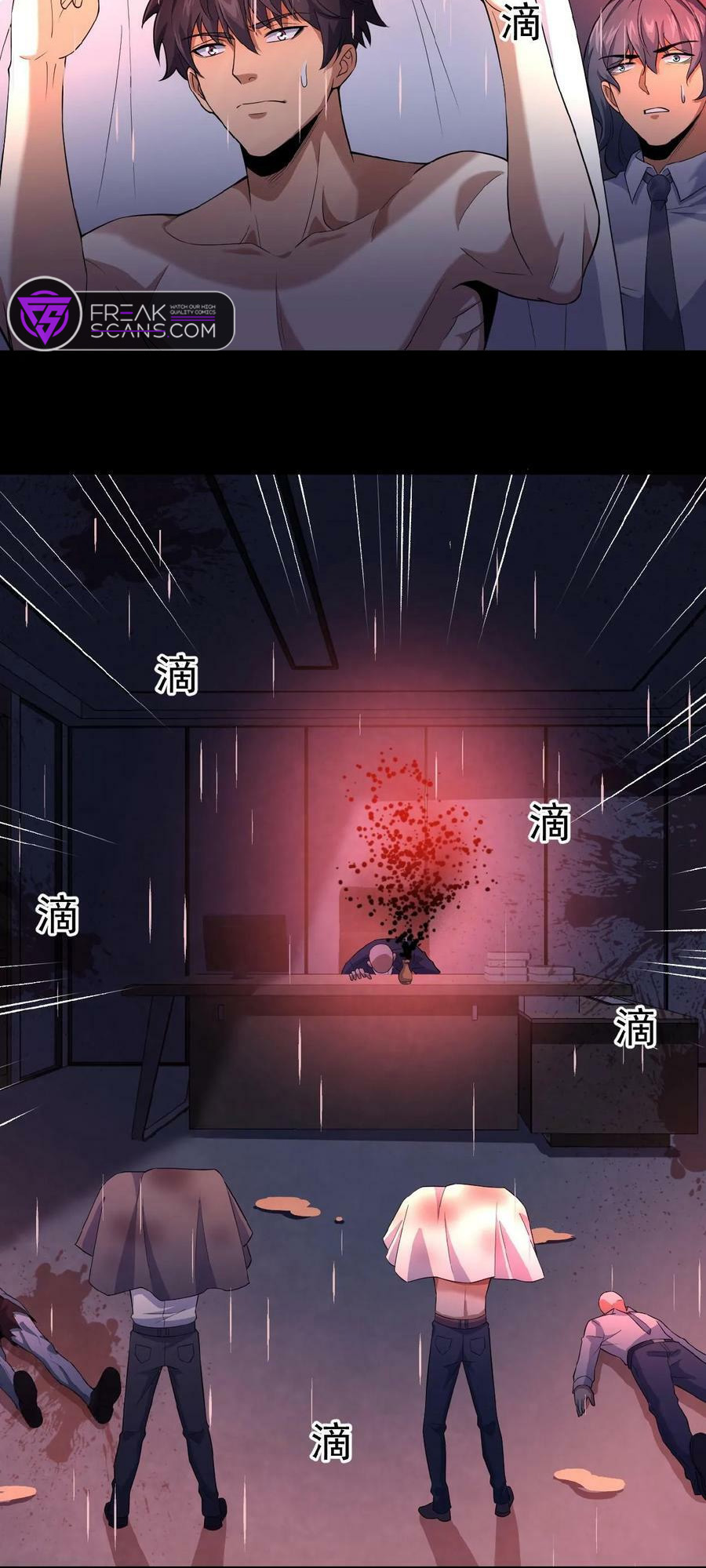 Please Call Me Ghost Messenger Ch. 3 第16页