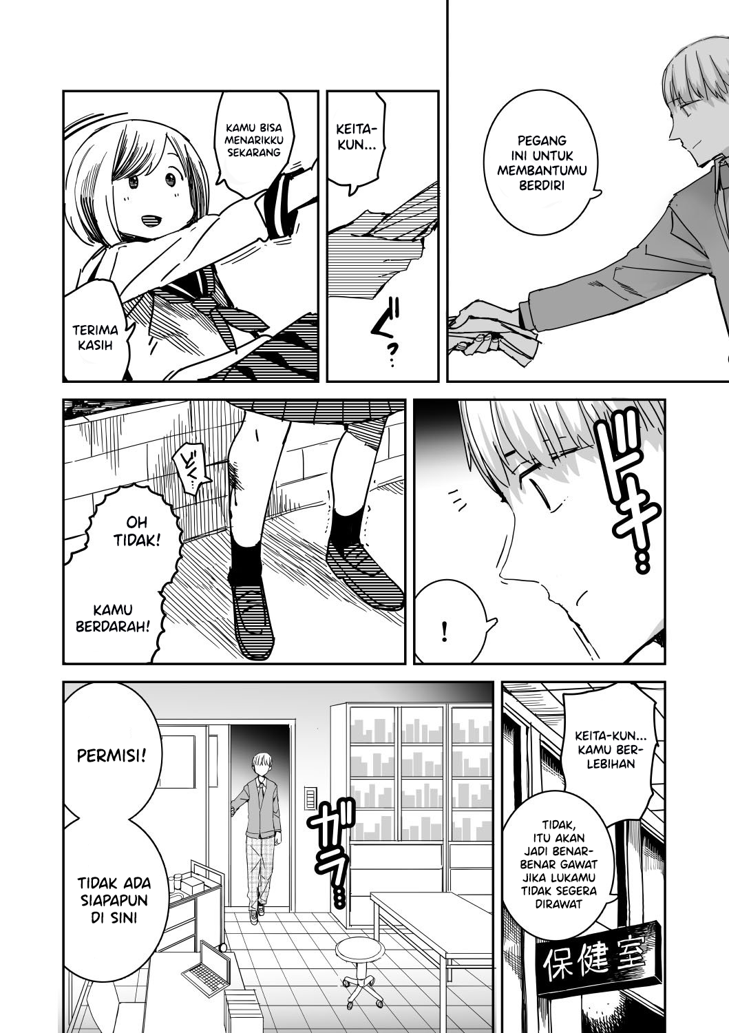 Kabe no Aru Futari Dinding di Antara Kita 第3页