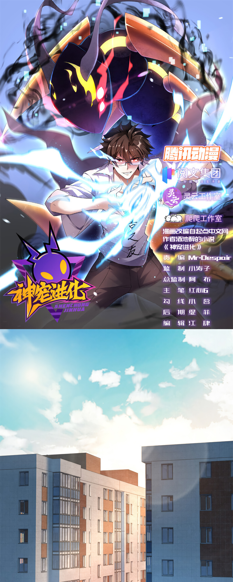 Monster Pet Evolution Ch. 3 第3页