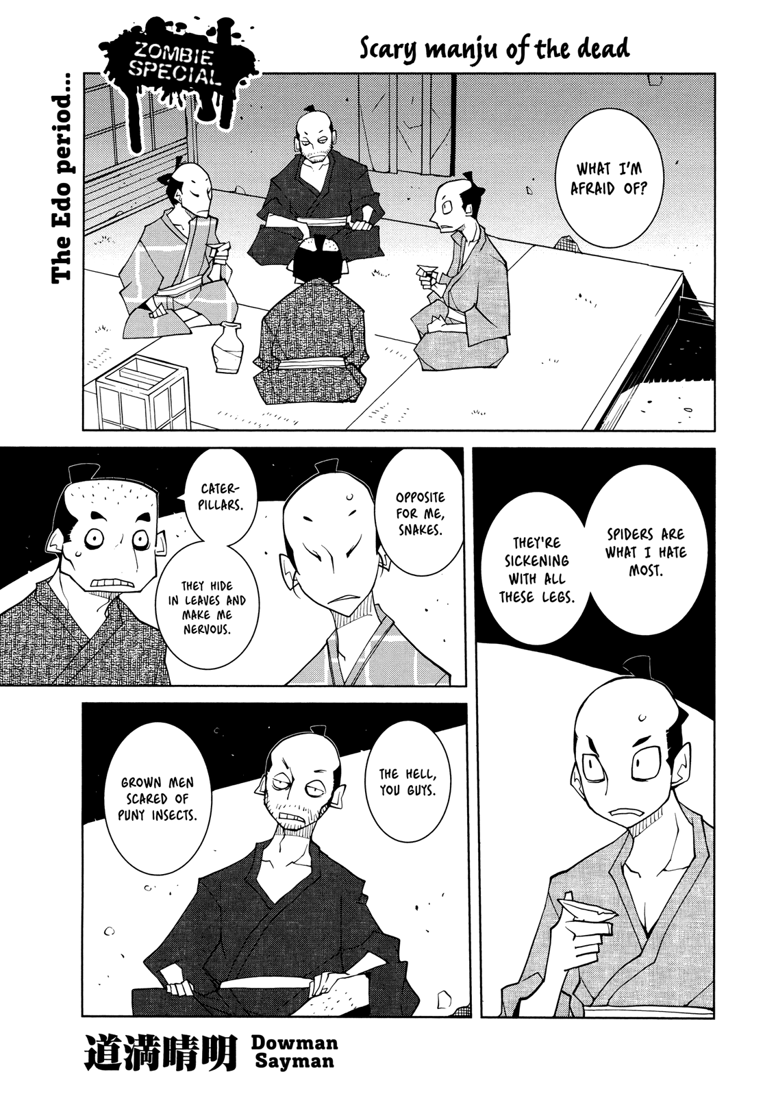 Scary Manju of the Dead 第1页