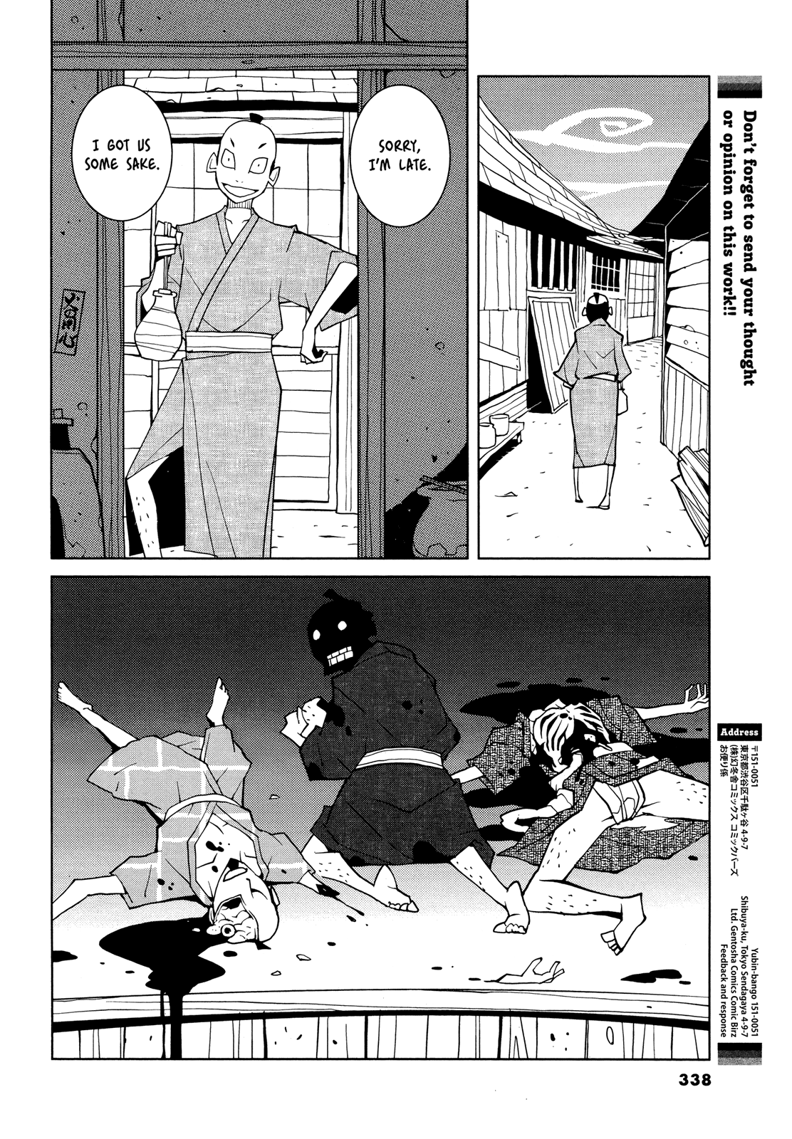 Scary Manju of the Dead 第6页