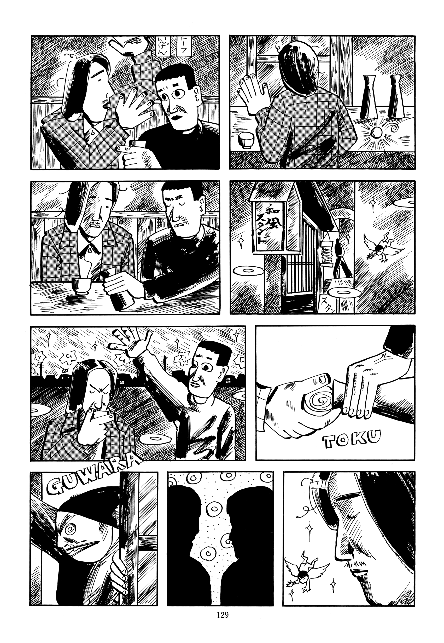 Mitsuhashi Otoya Dokuhon 第3页