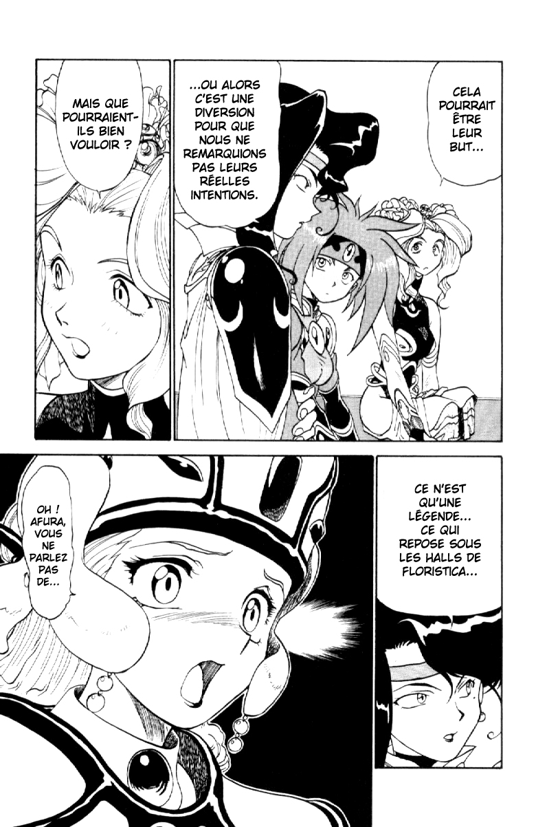 Shinpi no Sekai - El-Hazard Vol. 1 Ch. 4 第11页