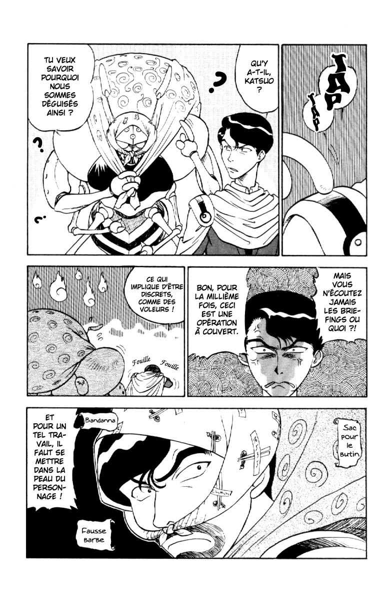 Shinpi no Sekai - El-Hazard Vol. 1 Ch. 4 第13页