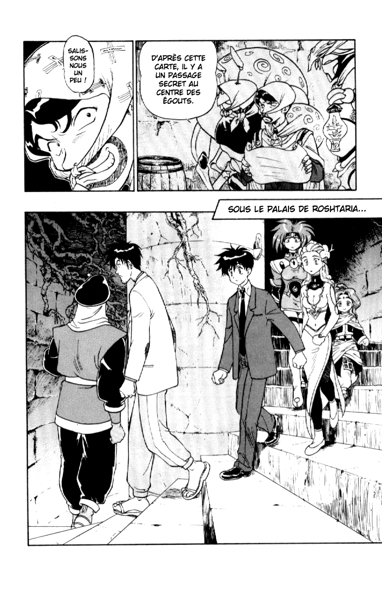 Shinpi no Sekai - El-Hazard Vol. 1 Ch. 4 第14页