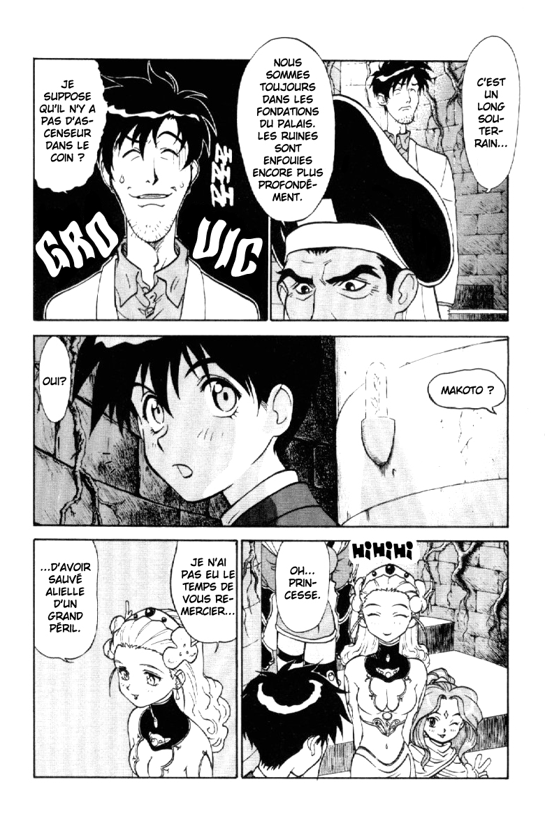 Shinpi no Sekai - El-Hazard Vol. 1 Ch. 4 第15页